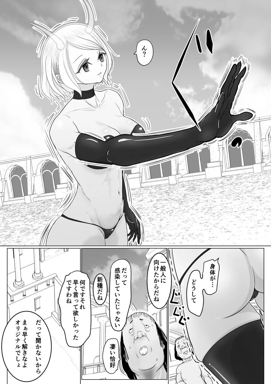 女魔法戦士が雑魚に負けました Page.12