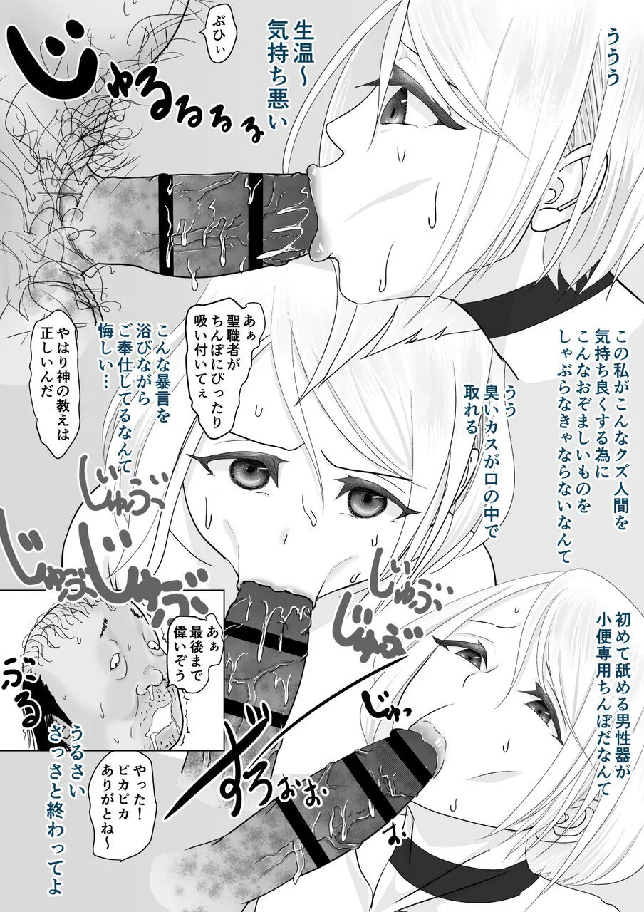 女魔法戦士が雑魚に負けました Page.26