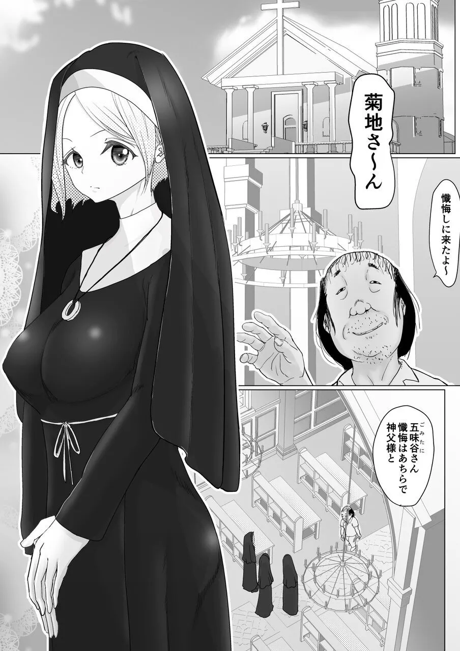 女魔法戦士が雑魚に負けました Page.3