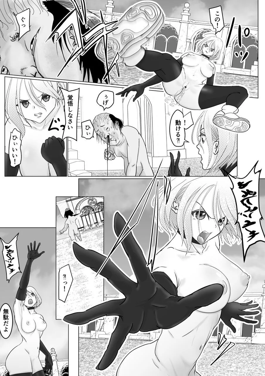 女魔法戦士が雑魚に負けました Page.49