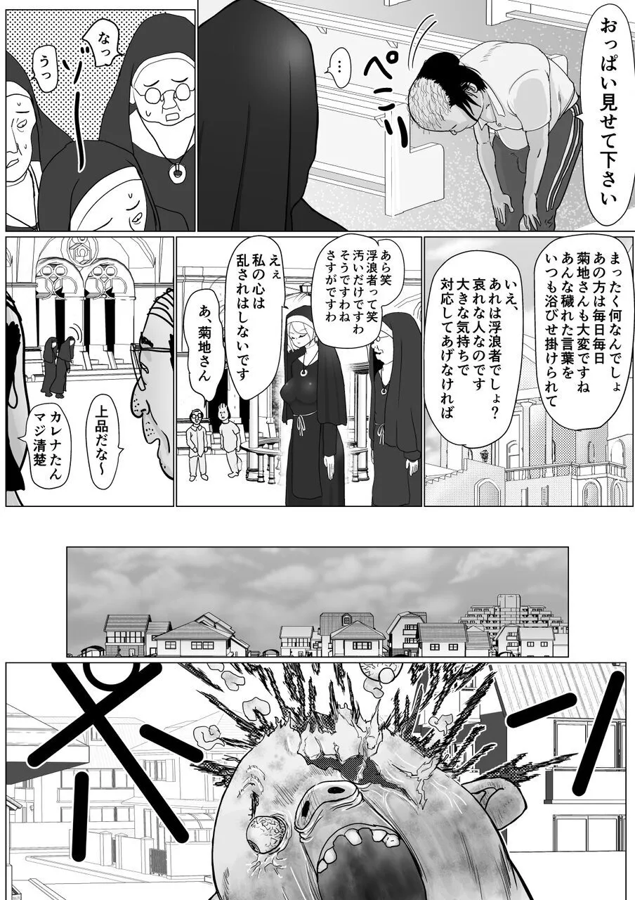 女魔法戦士が雑魚に負けました Page.5