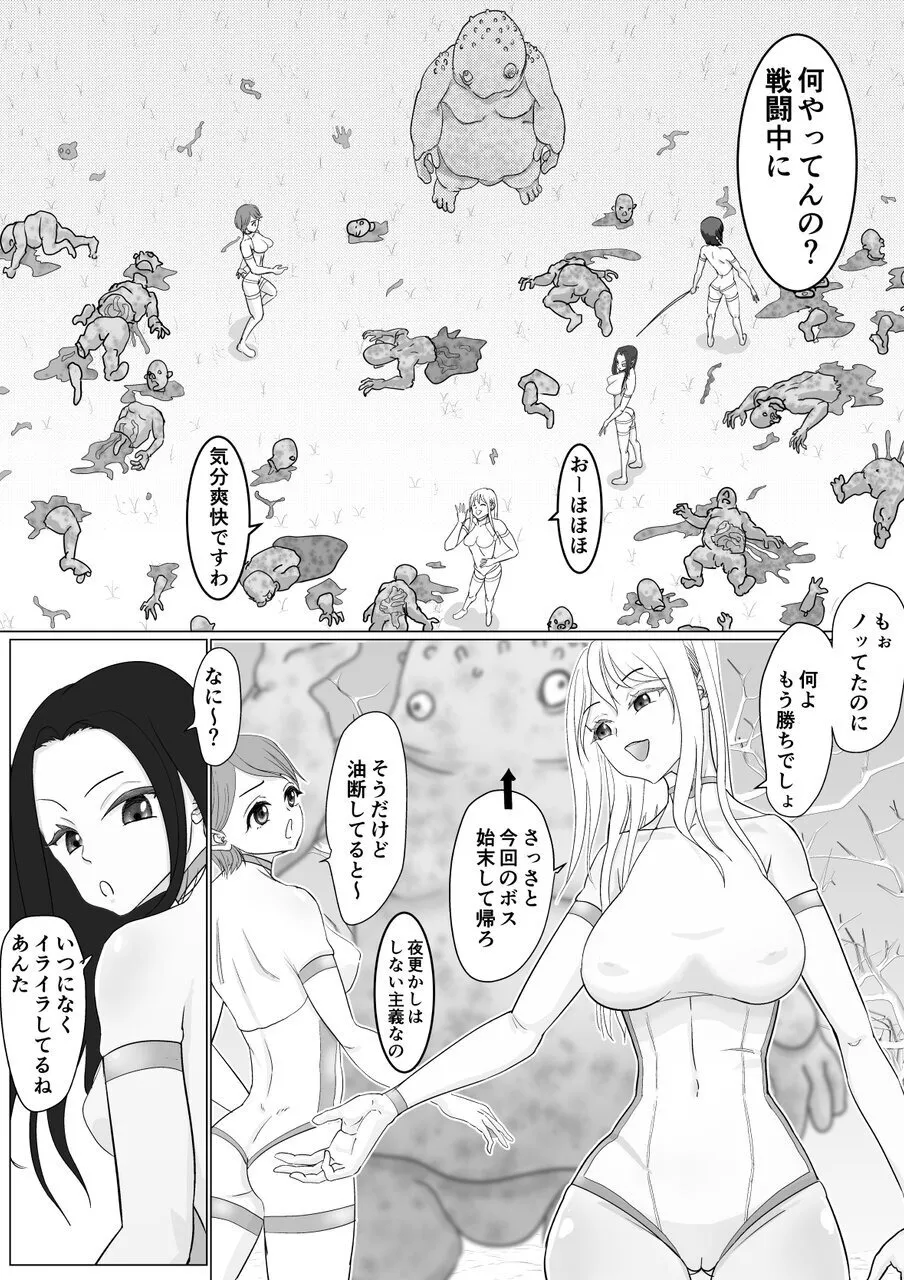 高飛車ヒロインと浮浪者 Page.7