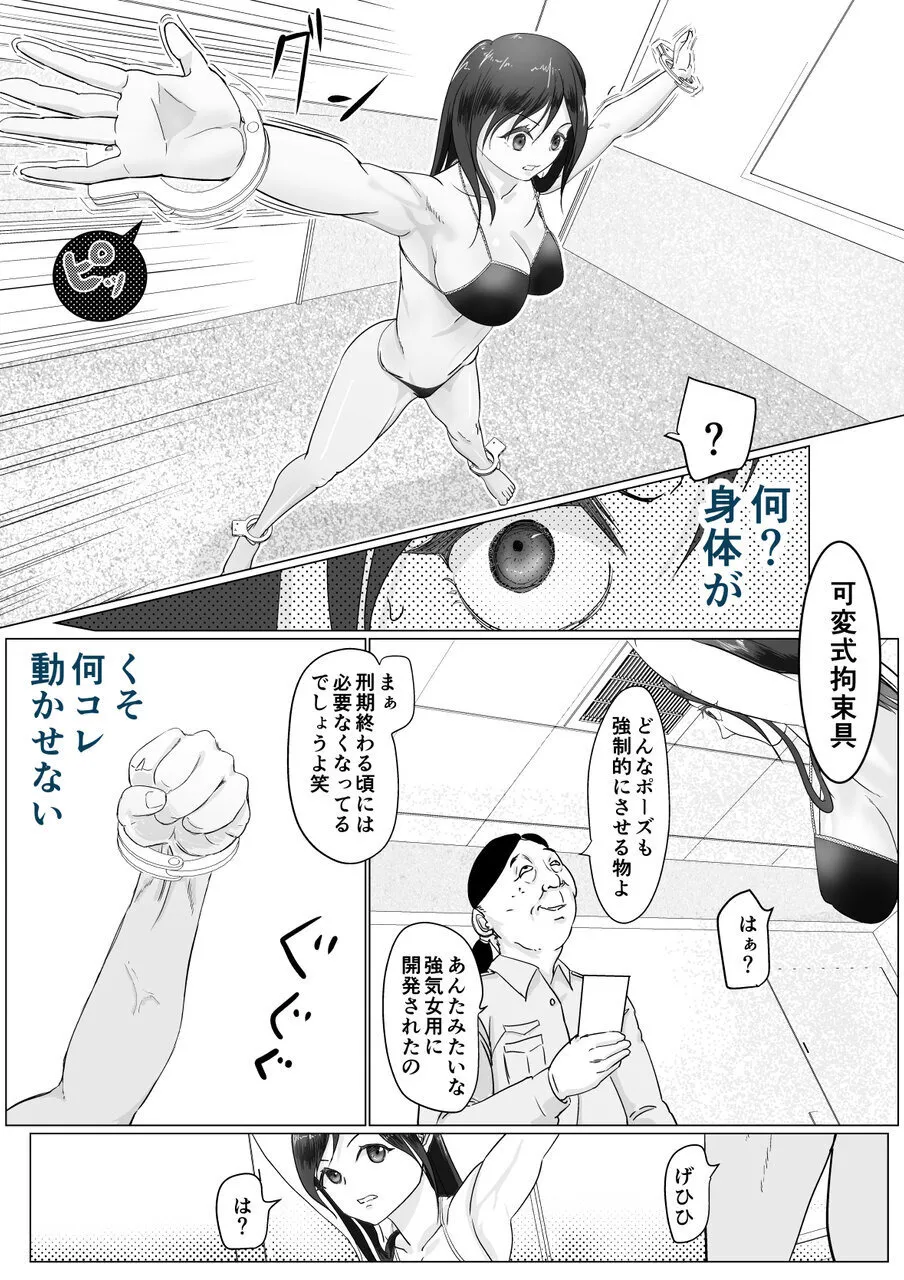 肉便器は断れない Page.12