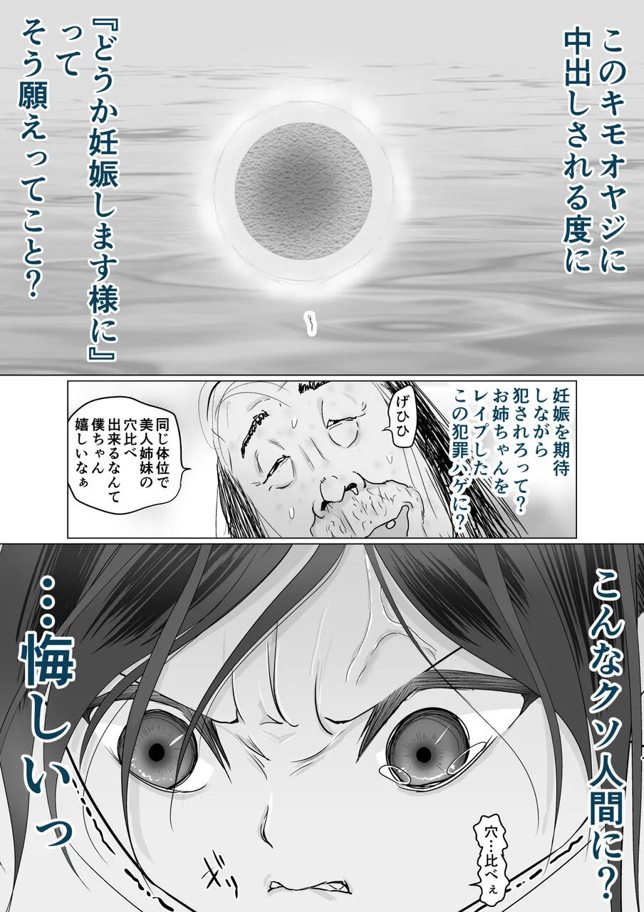 肉便器は断れない Page.44