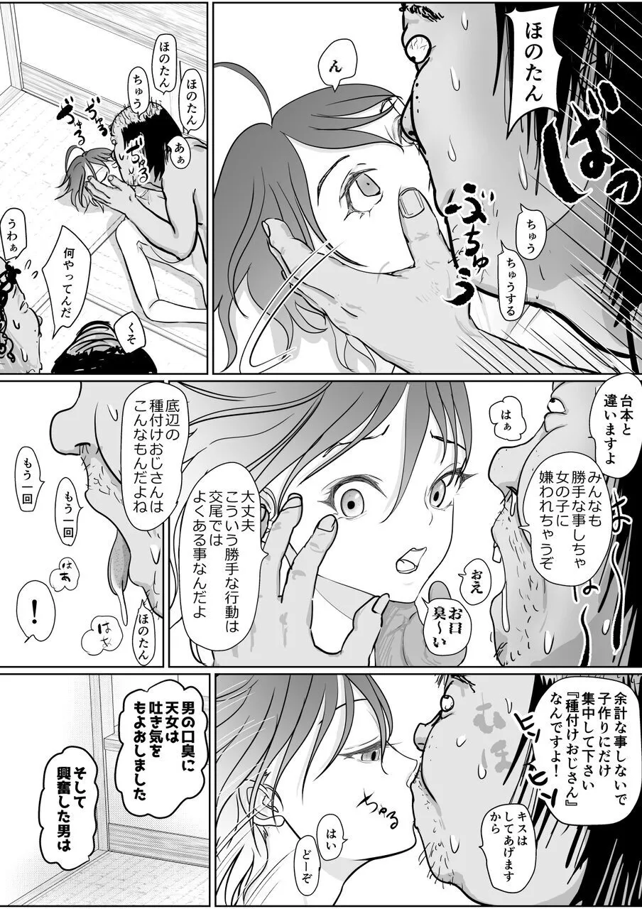 保育士さんのお姉ちゃんが欲しい Page.26