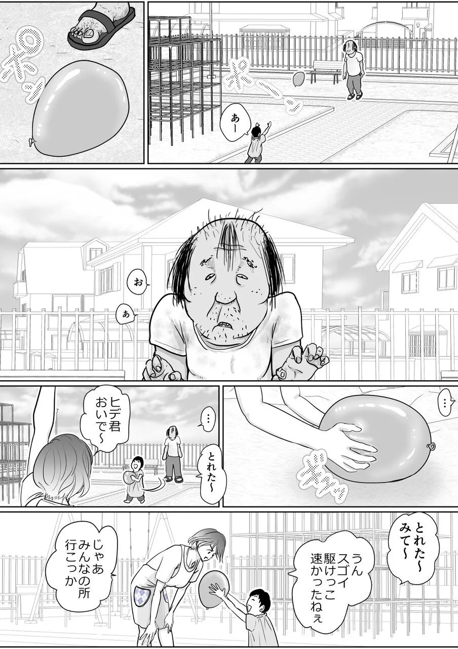 保育士さんのお姉ちゃんが欲しい Page.4