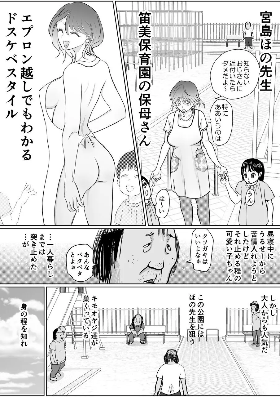保育士さんのお姉ちゃんが欲しい Page.5