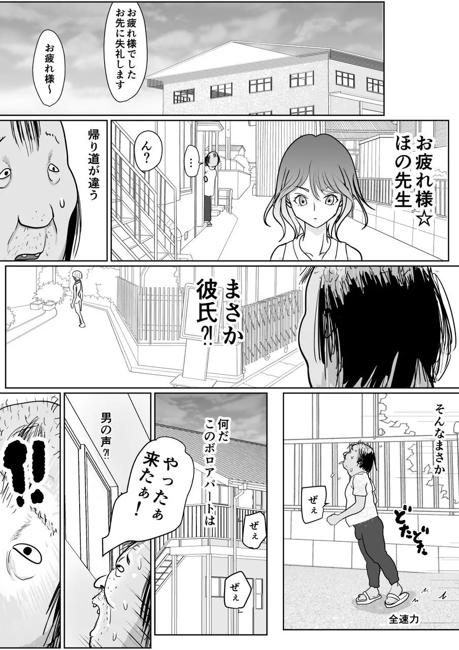 保育士さんのお姉ちゃんが欲しい Page.7