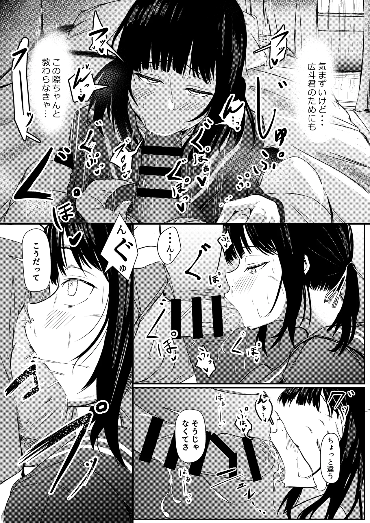 匿名で彼との性事情を相談したら孕ませ交尾で雌にされました Page.10