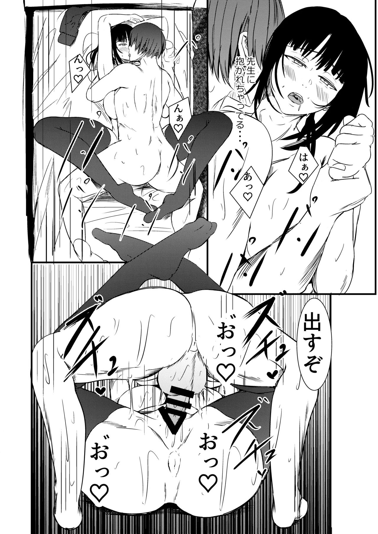 匿名で彼との性事情を相談したら孕ませ交尾で雌にされました Page.15