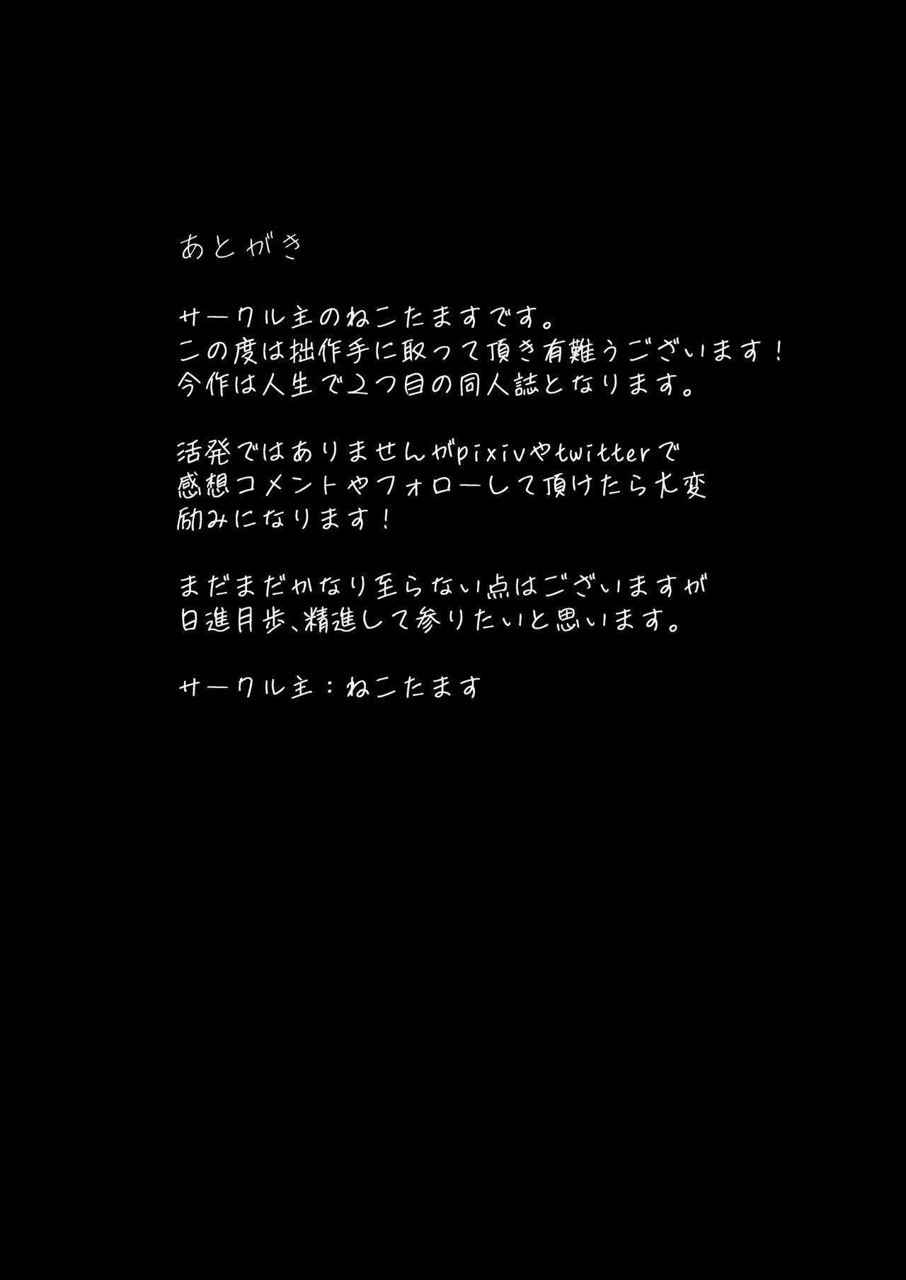 匿名で彼との性事情を相談したら孕ませ交尾で雌にされました Page.20
