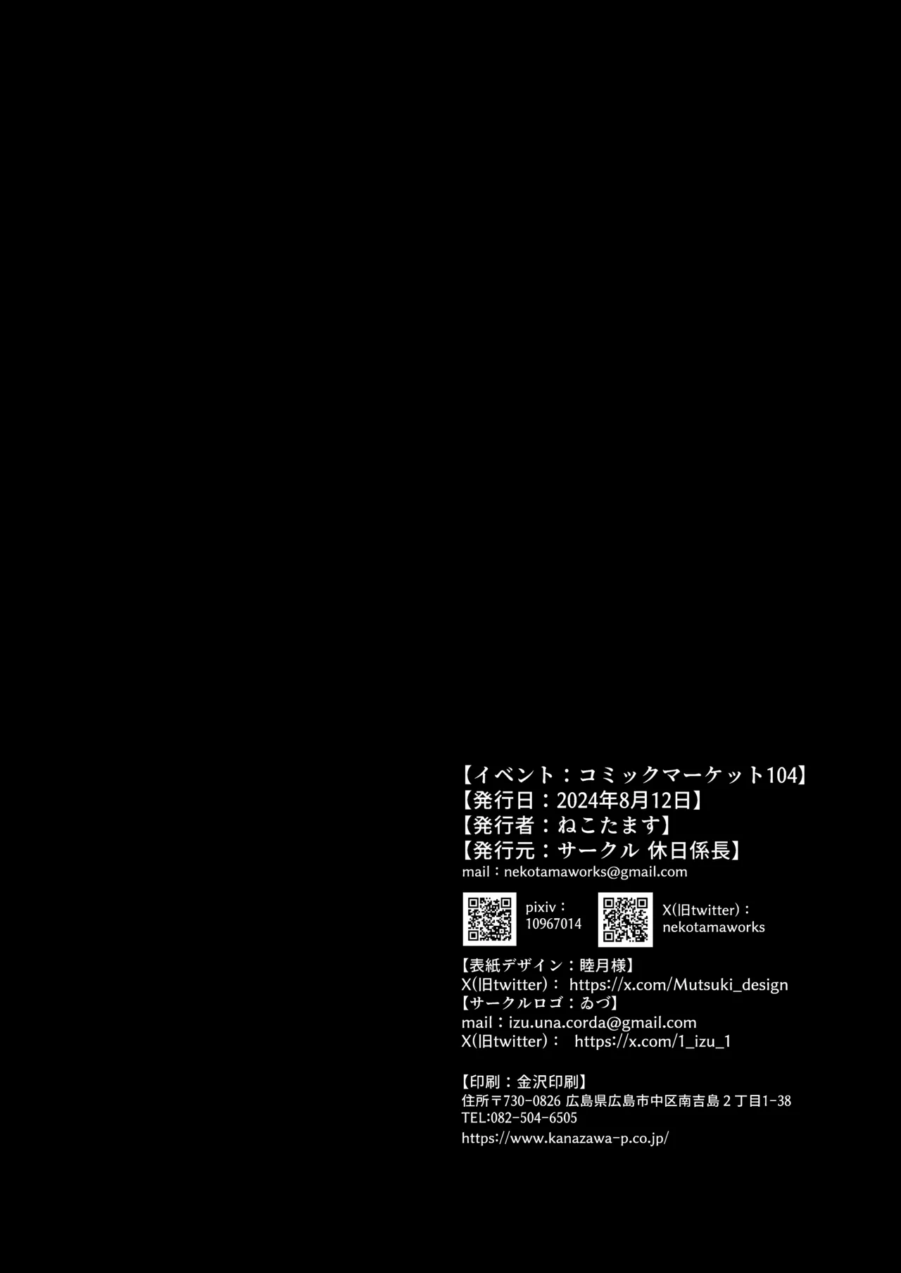 匿名で彼との性事情を相談したら孕ませ交尾で雌にされました Page.21