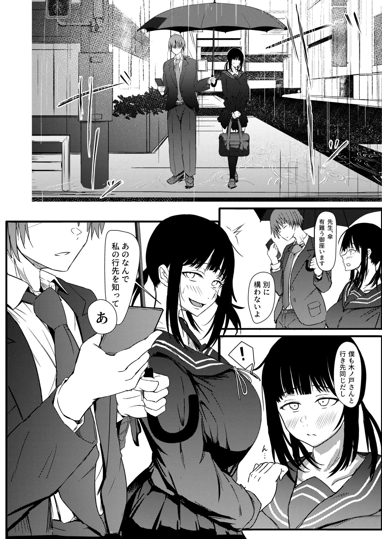 匿名で彼との性事情を相談したら孕ませ交尾で雌にされました Page.7