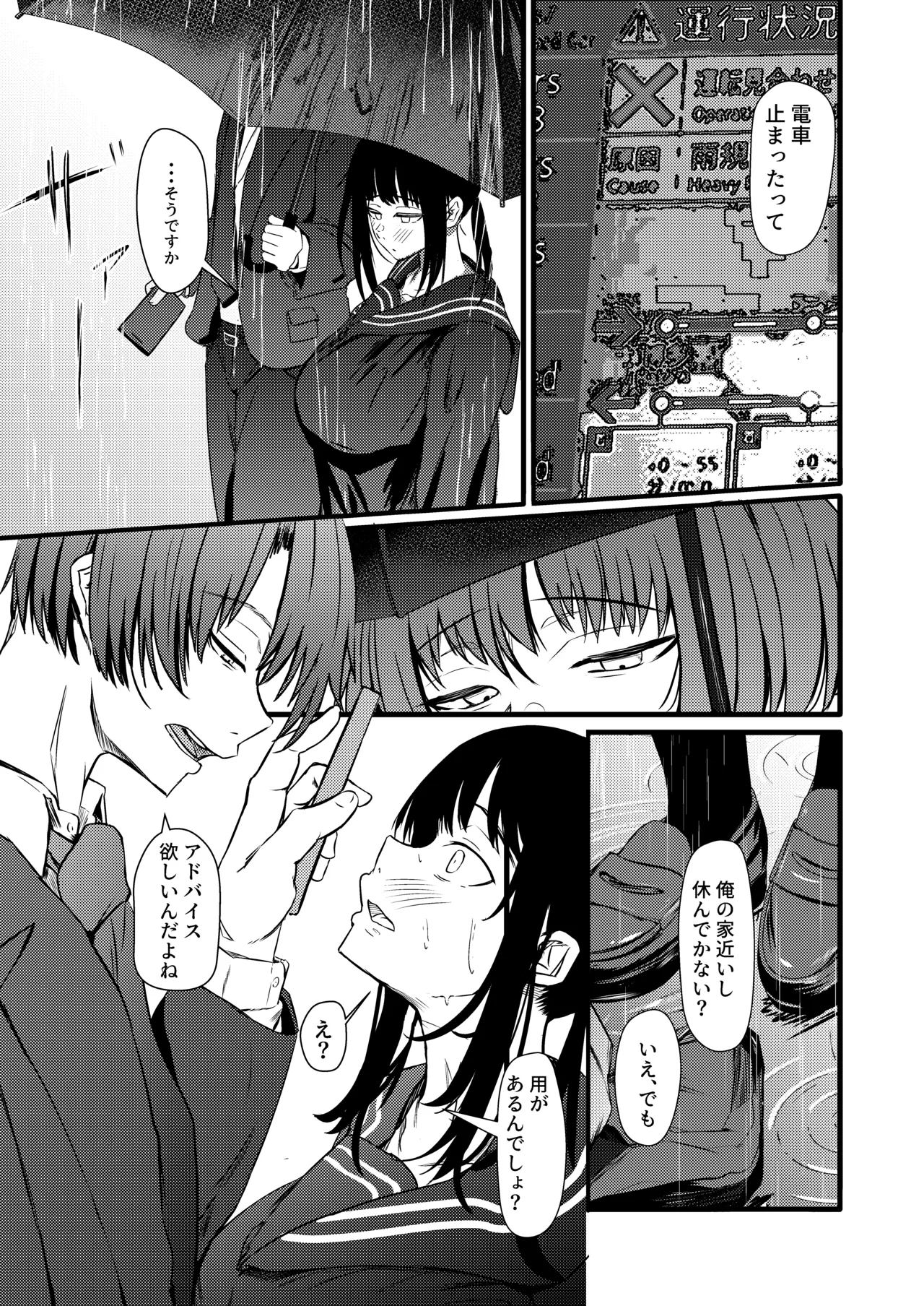 匿名で彼との性事情を相談したら孕ませ交尾で雌にされました Page.8