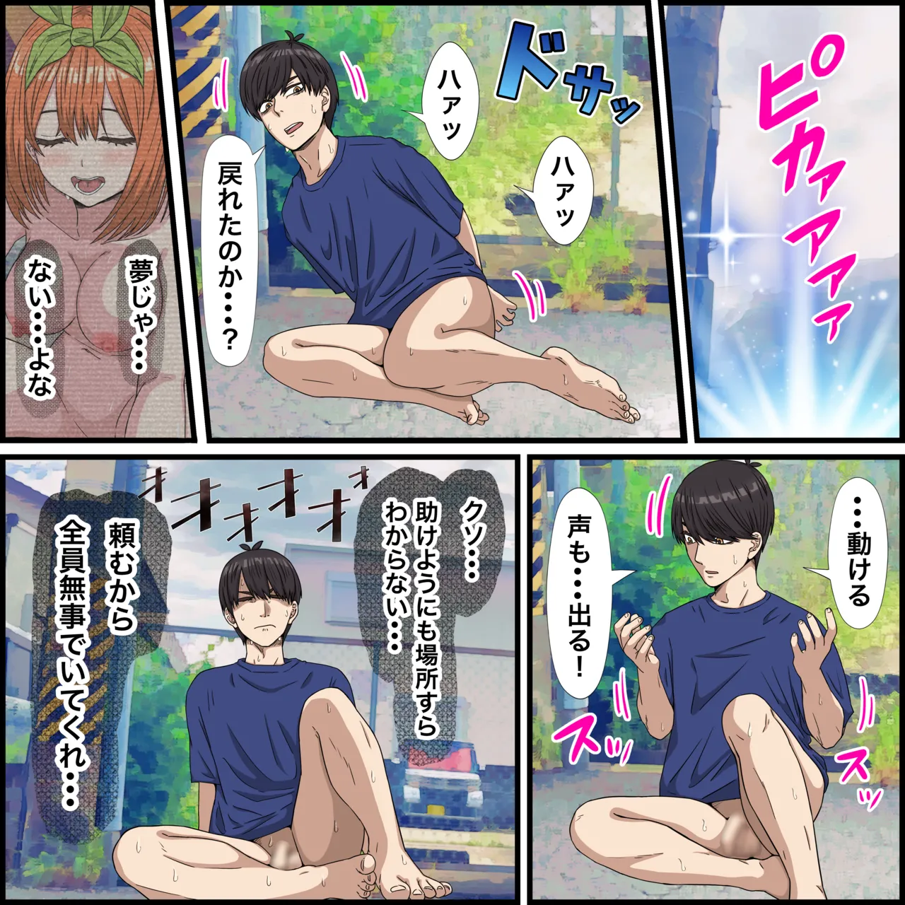 アニメキャラとセックルできるアプリ２３、ハーレム後編