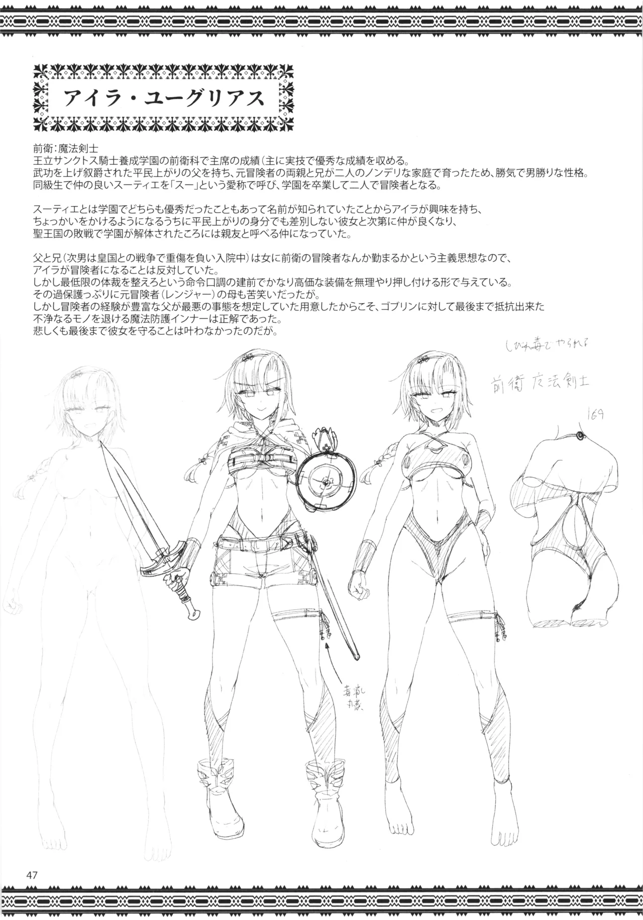 異世界えっちなお店外伝-新人冒険者の受難・ゴブリンの洞窟編- Page.47