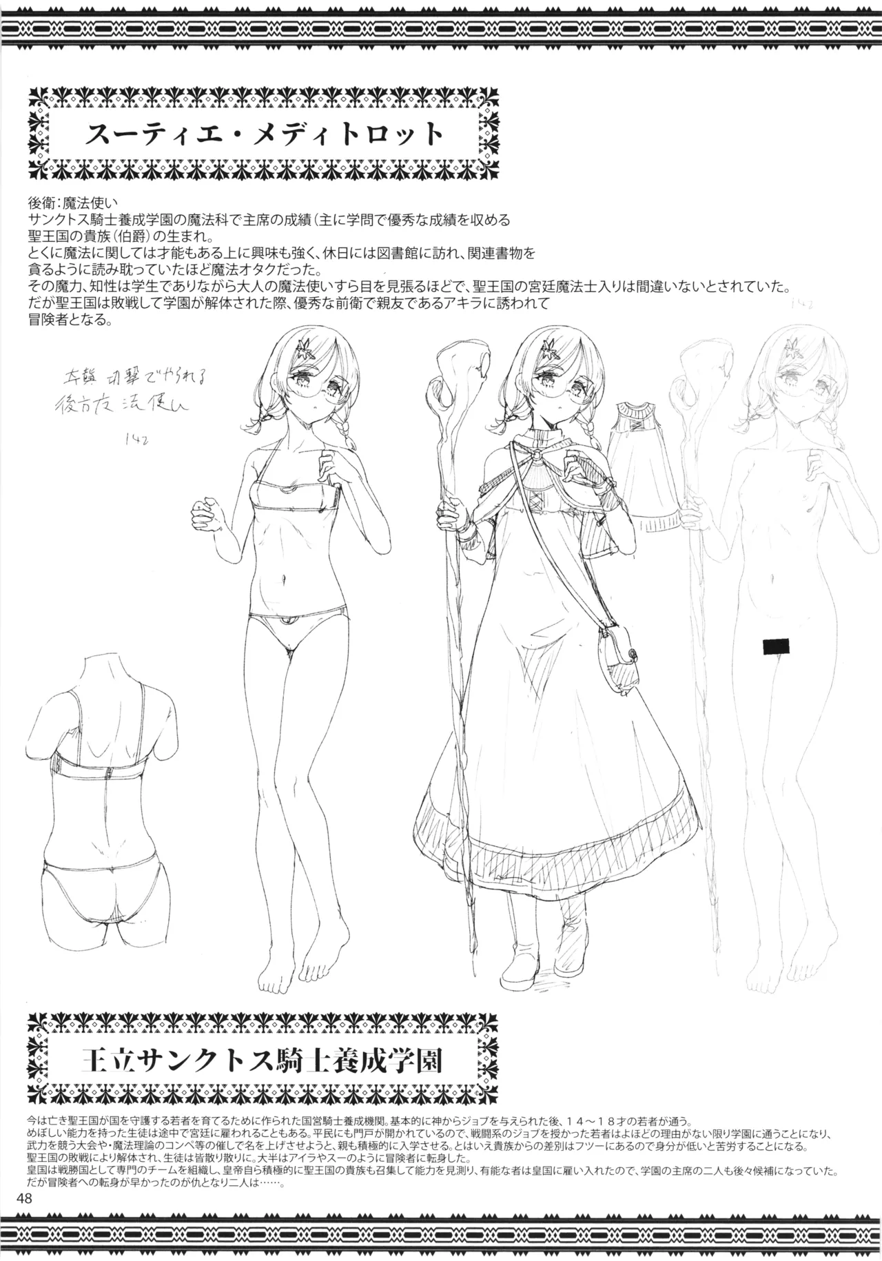 異世界えっちなお店外伝-新人冒険者の受難・ゴブリンの洞窟編- Page.48