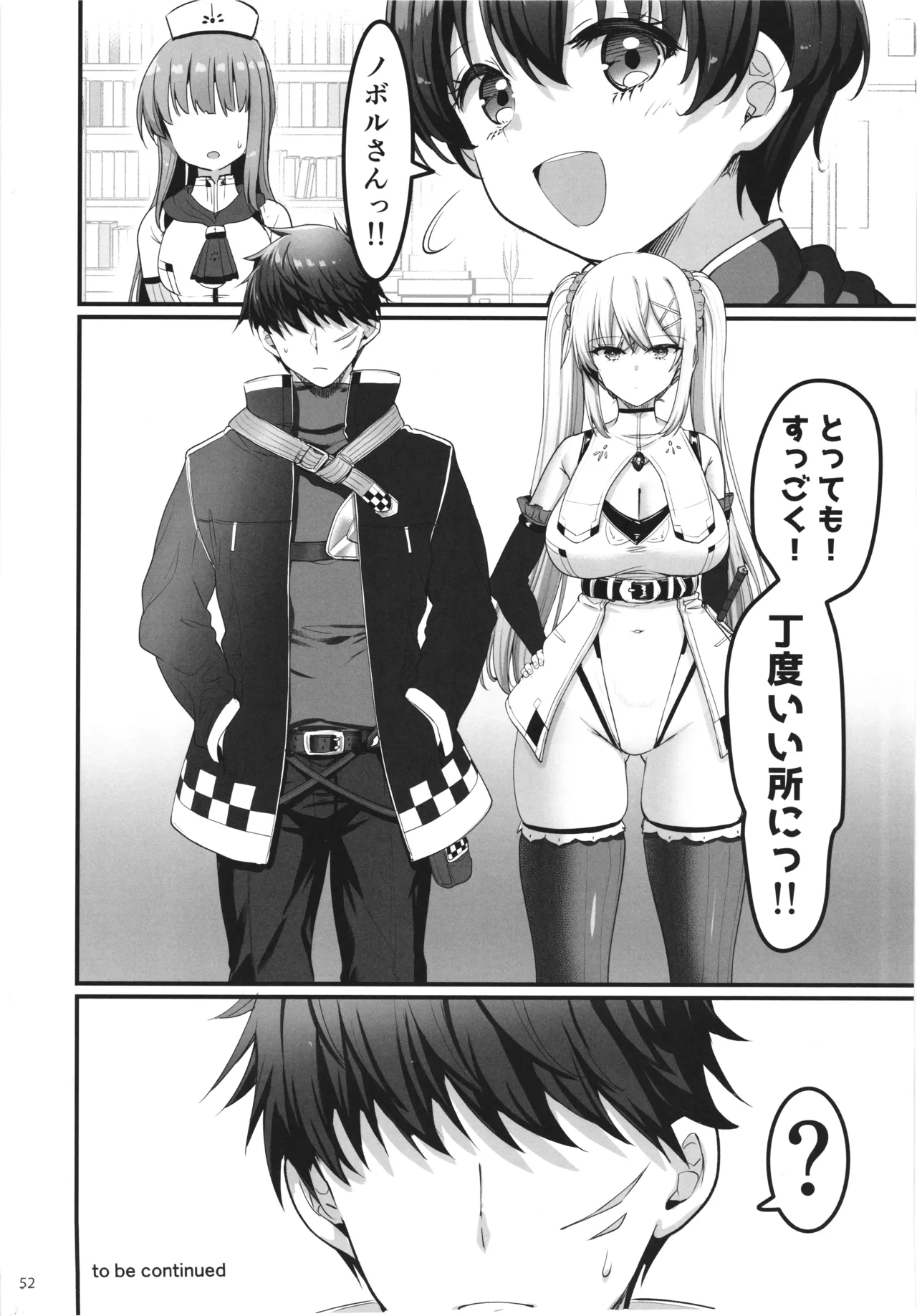 異世界えっちなお店外伝-新人冒険者の受難・ゴブリンの洞窟編- Page.52