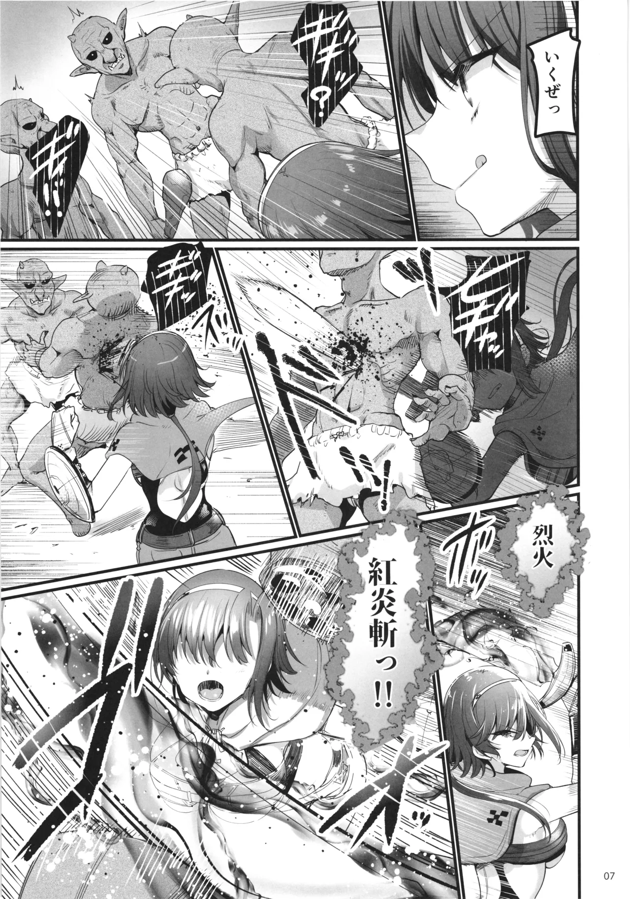異世界えっちなお店外伝-新人冒険者の受難・ゴブリンの洞窟編- Page.7