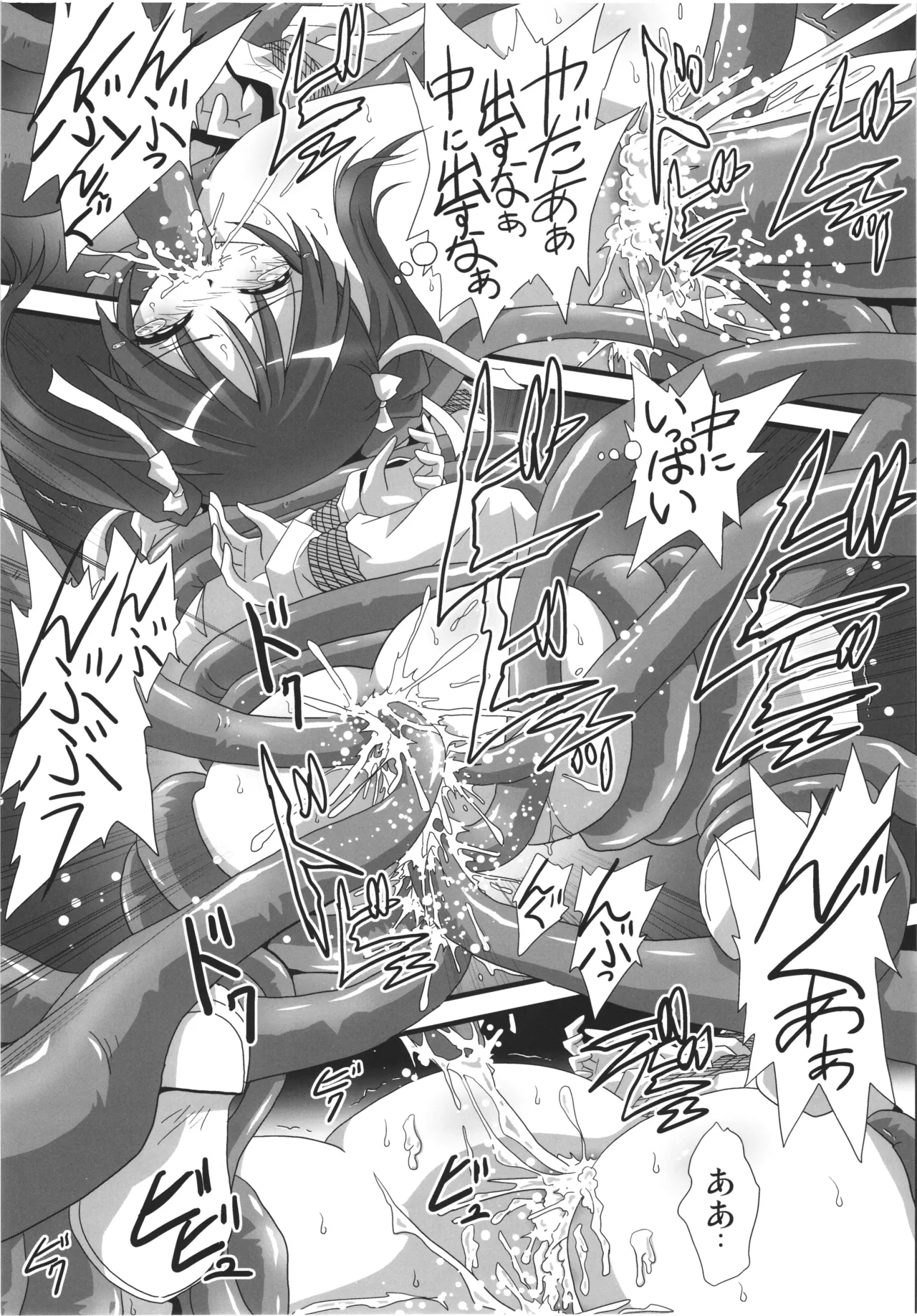 ストライクエール3 Page.11