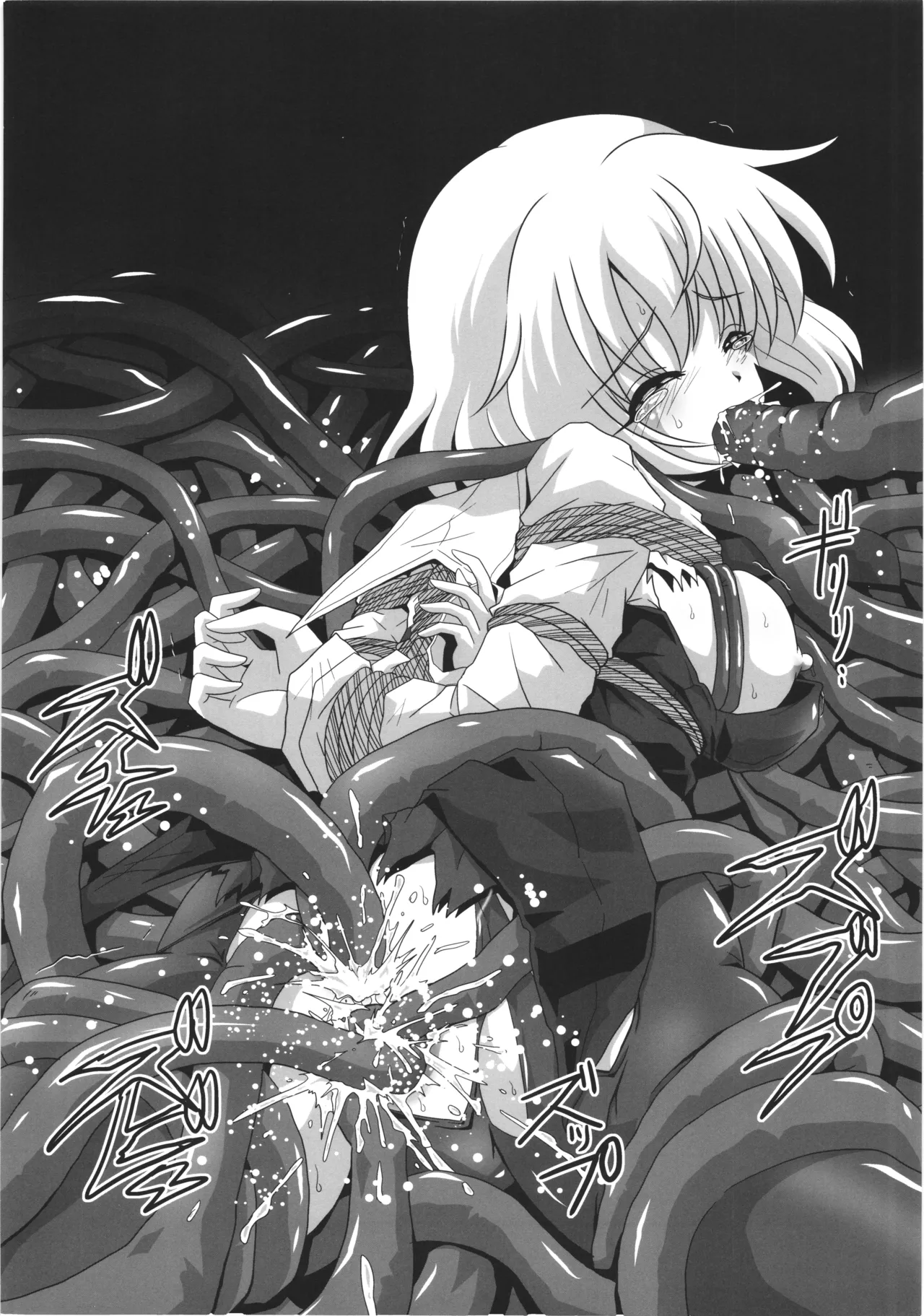 ストライクエール3 Page.24