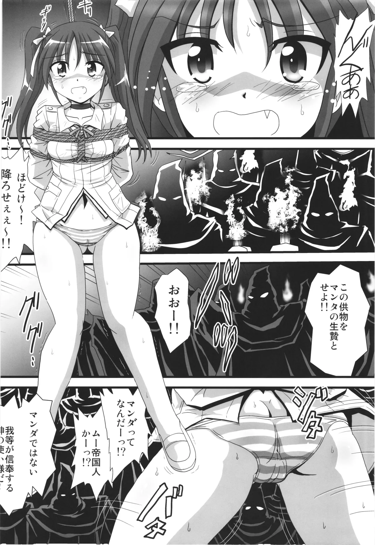 ストライクエール3 Page.4
