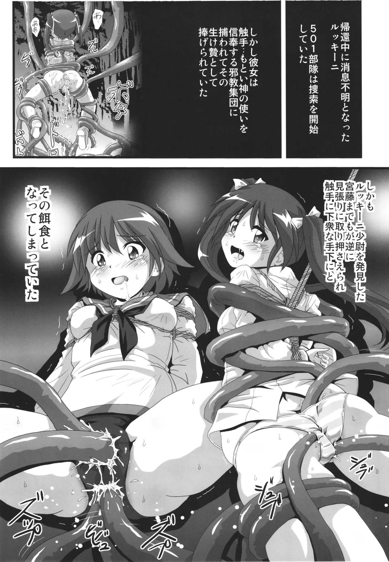 ストライクエール4 Page.3