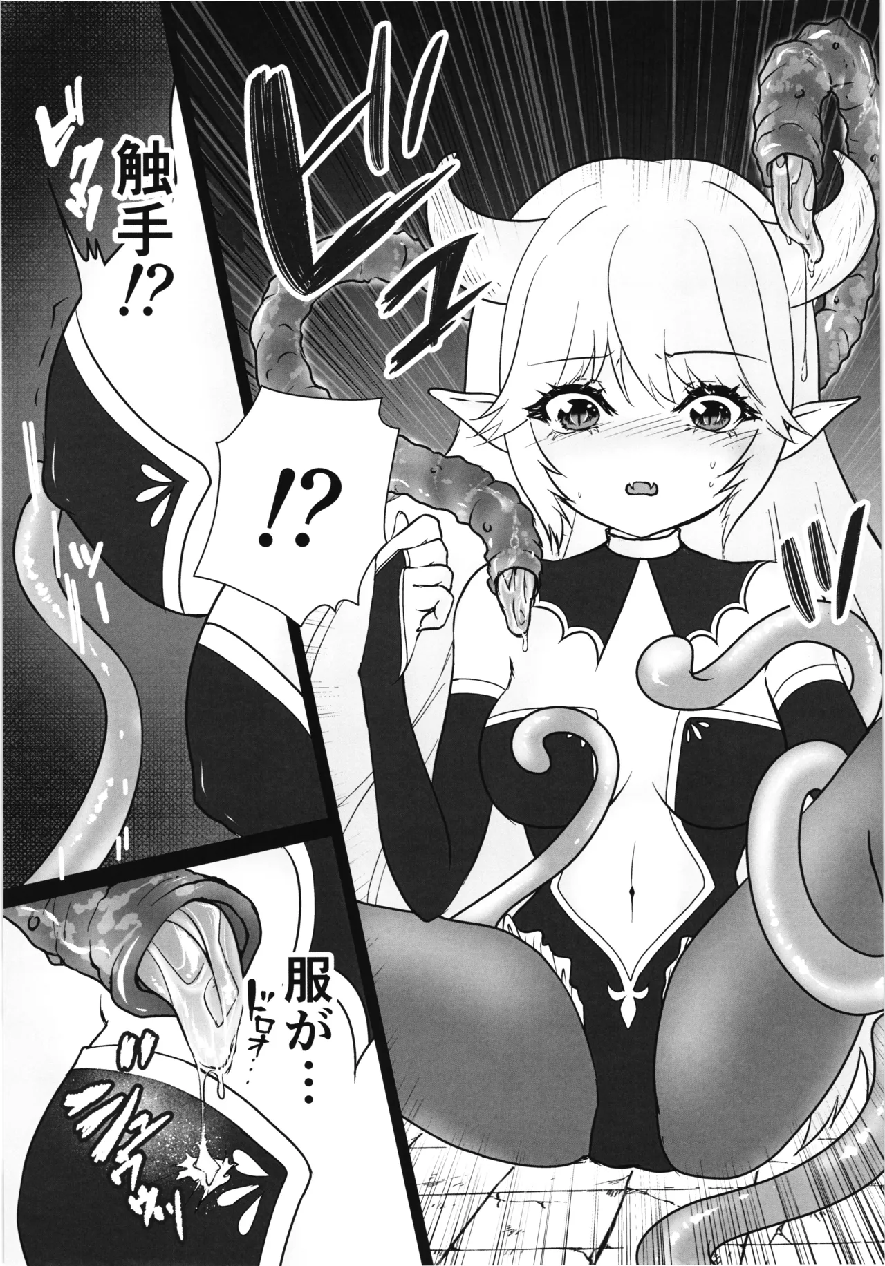 残虐天使の快楽調教～魔族の姫 触手性隷雌穴堕ち～ Page.7