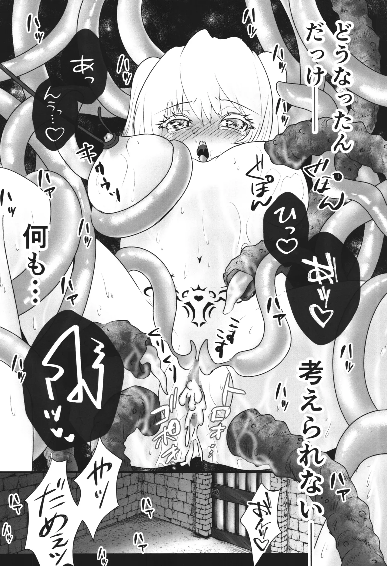 破壊サレシ天使ノ希望～リリエル・ミリエラ触手フタナリ陵辱編～ Page.4