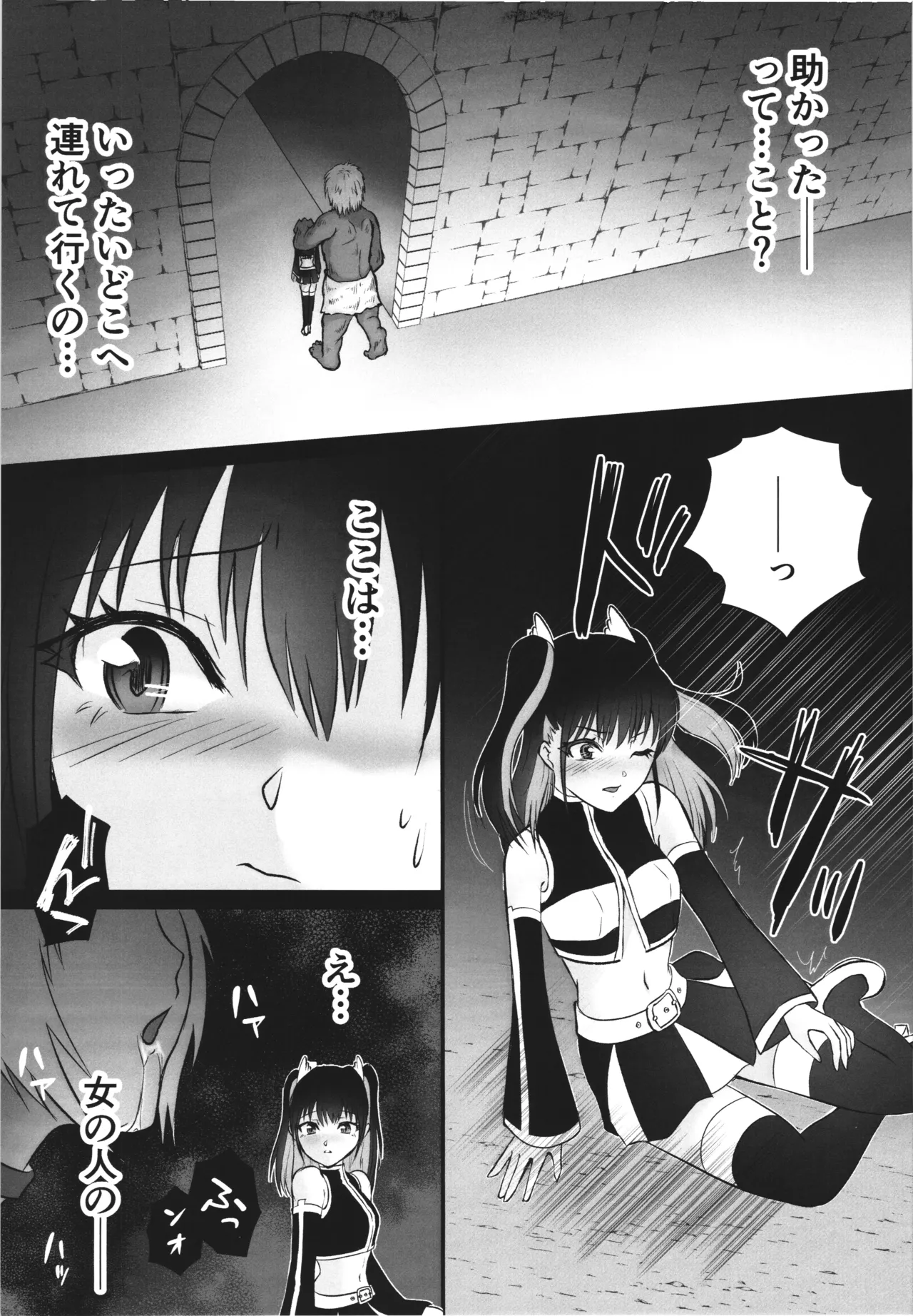 破壊サレシ天使ノ希望～触手とオークのミリエラ陵辱編～ Page.17