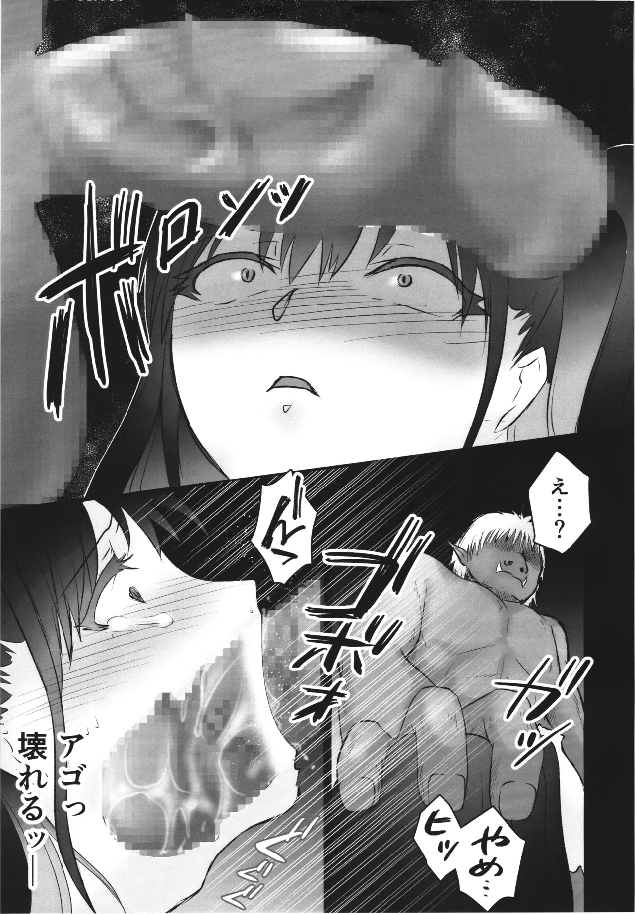 破壊サレシ天使ノ希望～触手とオークのミリエラ陵辱編～ Page.21
