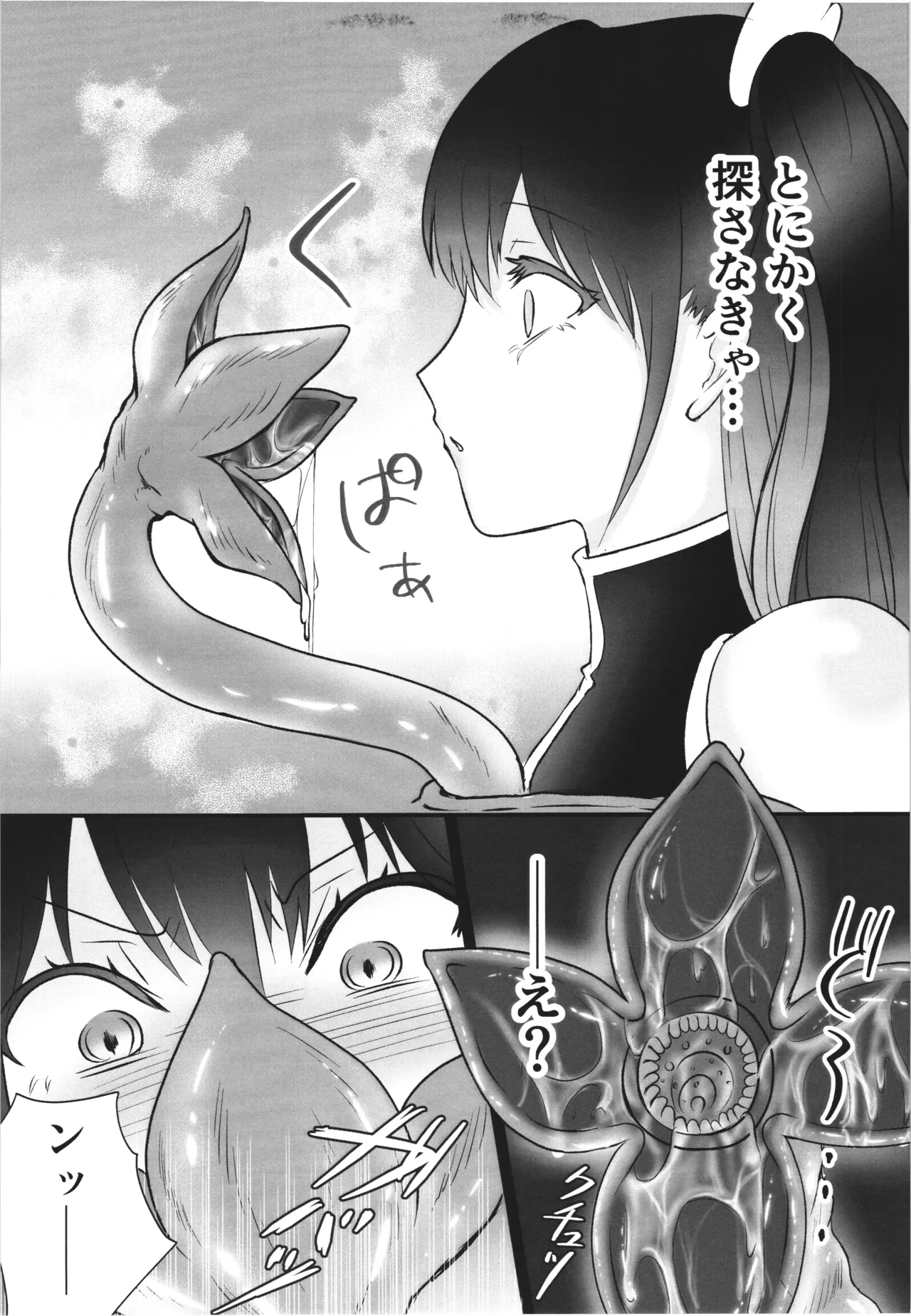 破壊サレシ天使ノ希望～触手とオークのミリエラ陵辱編～ Page.7