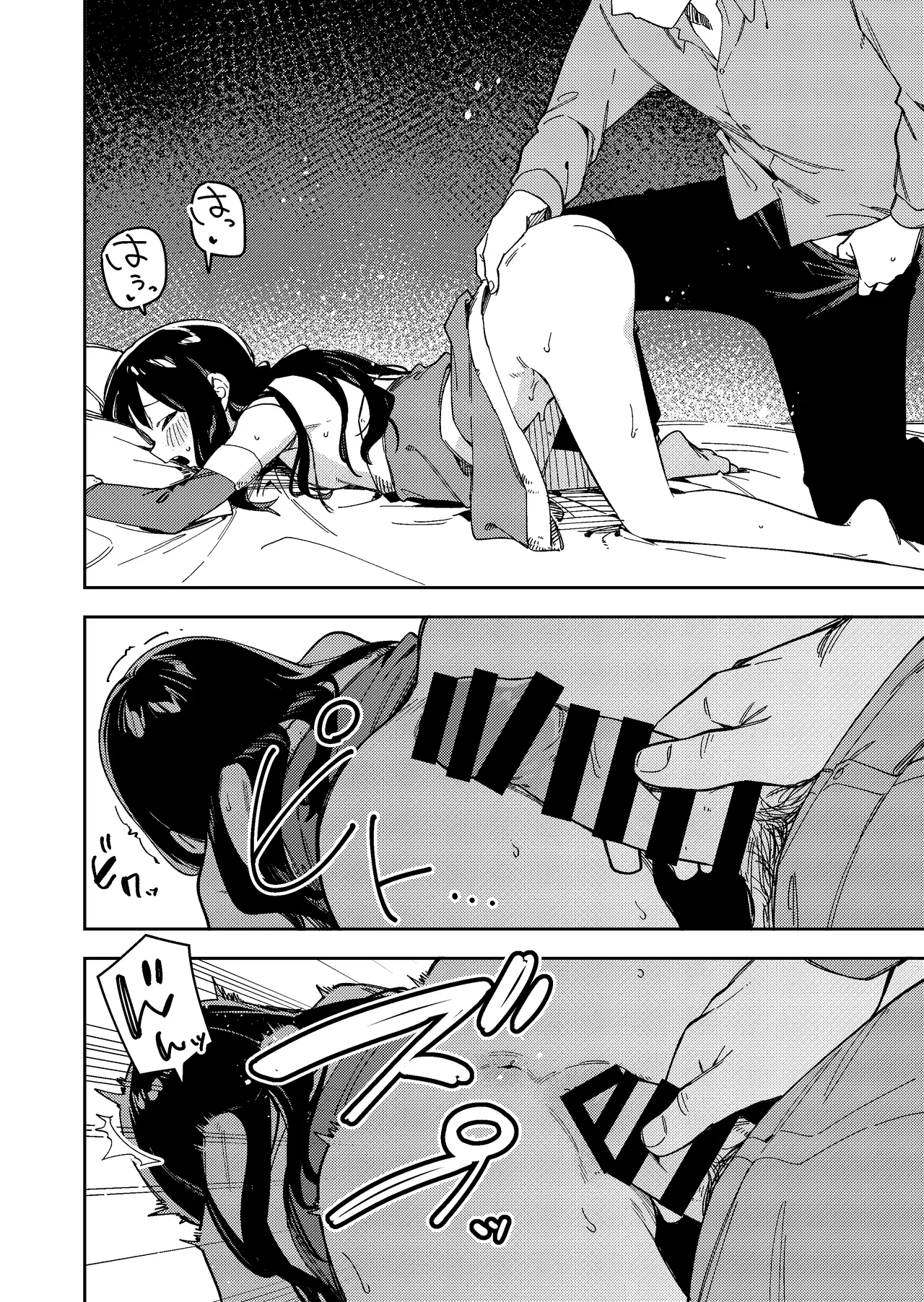 [シンセカイセット (菖蒲)] 隣人が有名配信者の日常 Page.20
