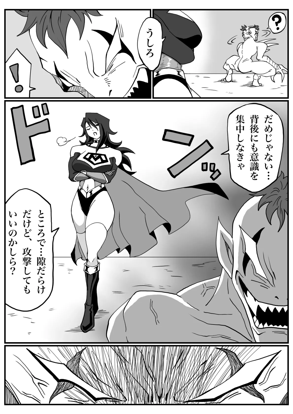 バトルエンジェル・ミーティア エンドレス・ペイン〜終わりなき地獄〜 Page.11