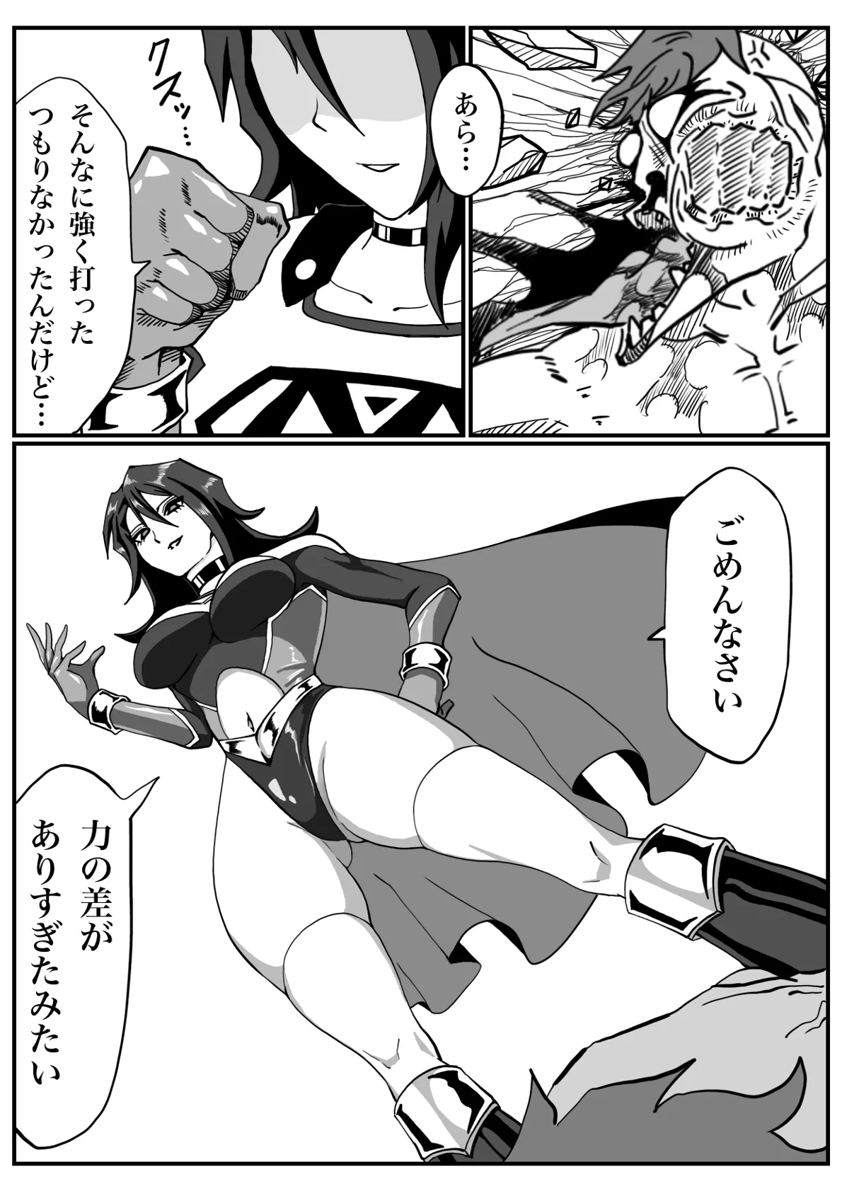 バトルエンジェル・ミーティア エンドレス・ペイン〜終わりなき地獄〜 Page.13