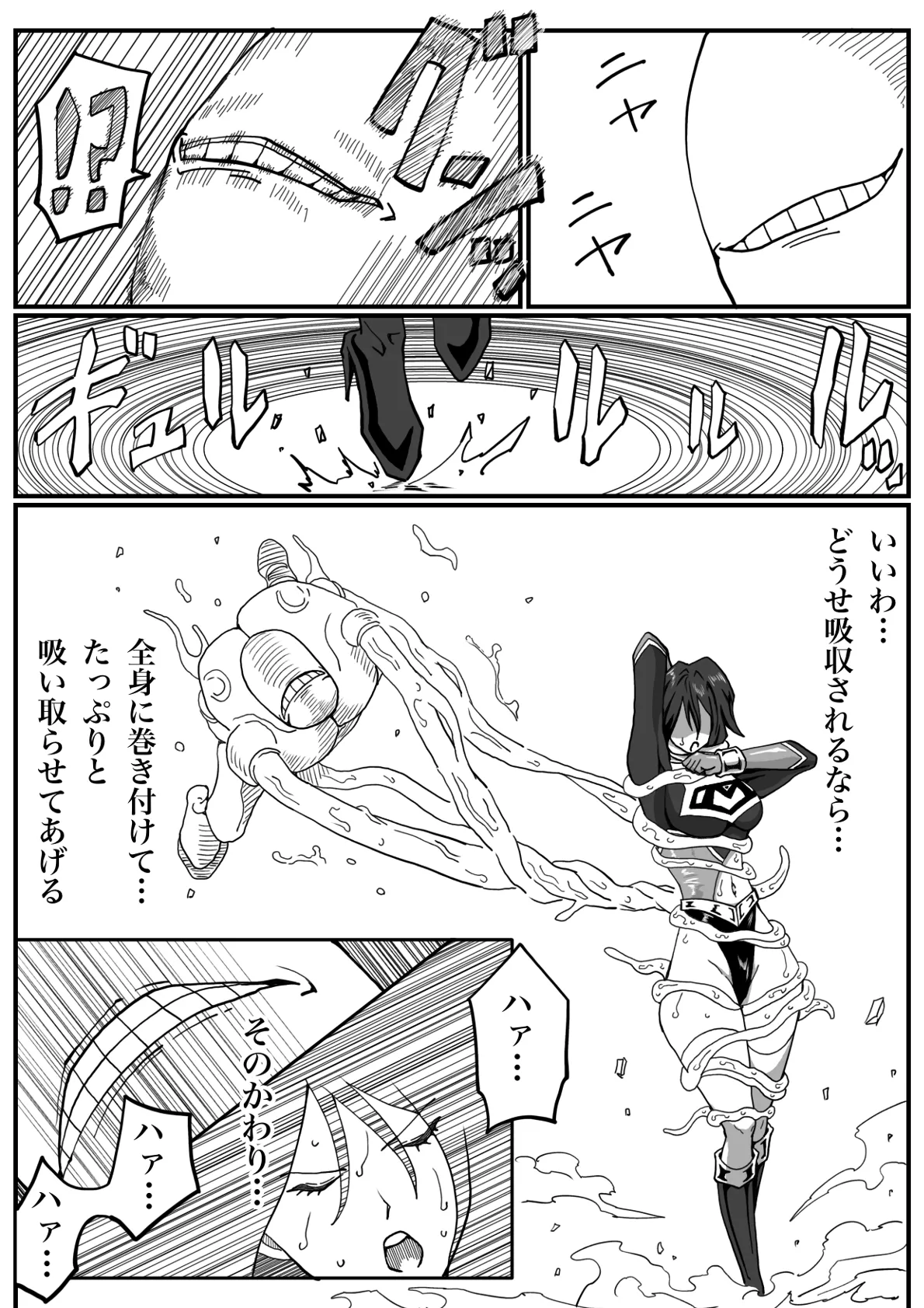 バトルエンジェル・ミーティア エンドレス・ペイン〜終わりなき地獄〜 Page.17