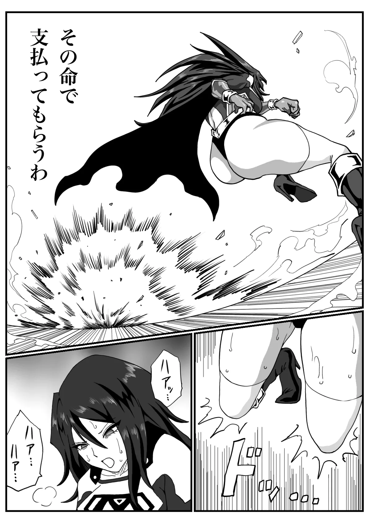 バトルエンジェル・ミーティア エンドレス・ペイン〜終わりなき地獄〜 Page.19