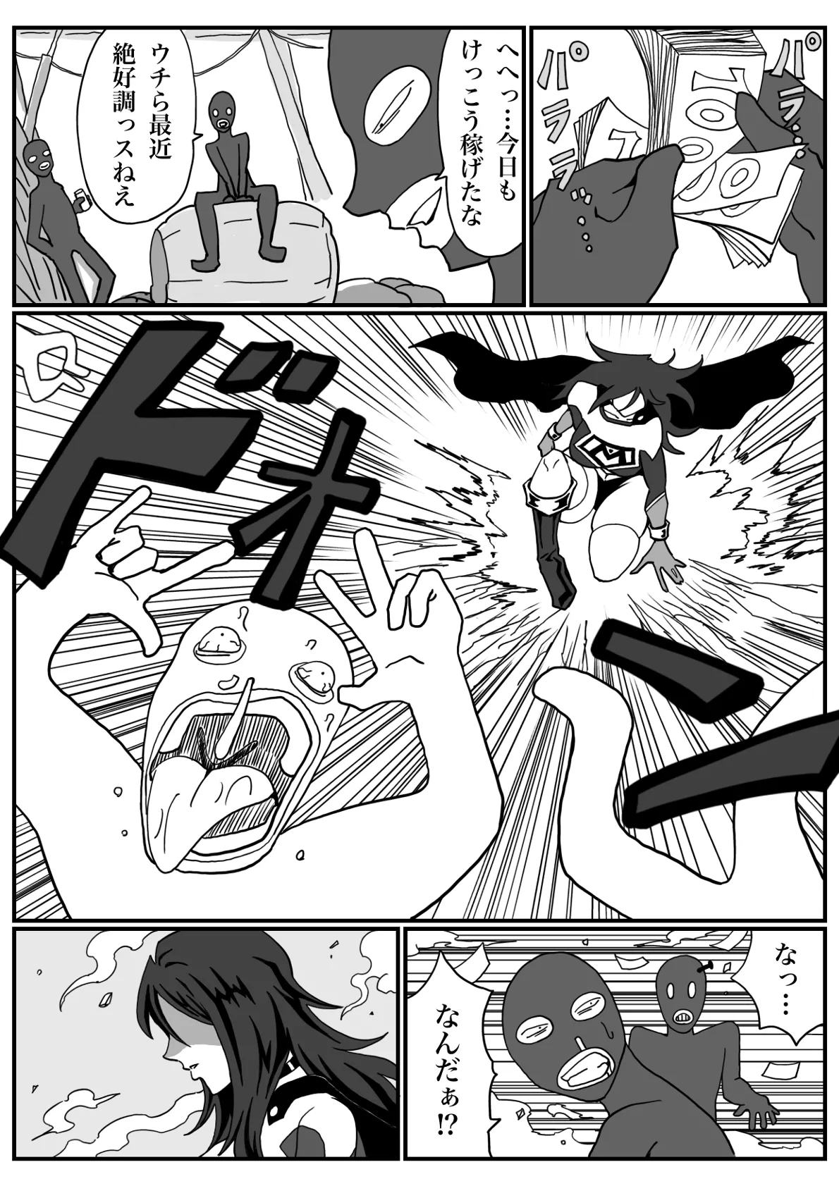バトルエンジェル・ミーティア エンドレス・ペイン〜終わりなき地獄〜 Page.2
