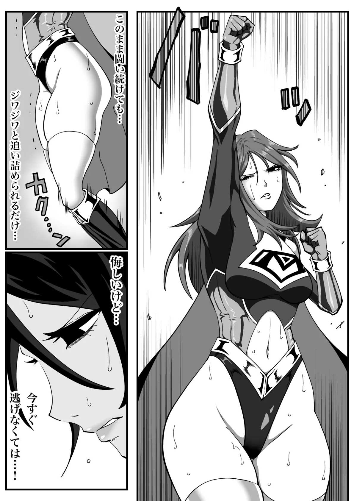 バトルエンジェル・ミーティア エンドレス・ペイン〜終わりなき地獄〜 Page.26