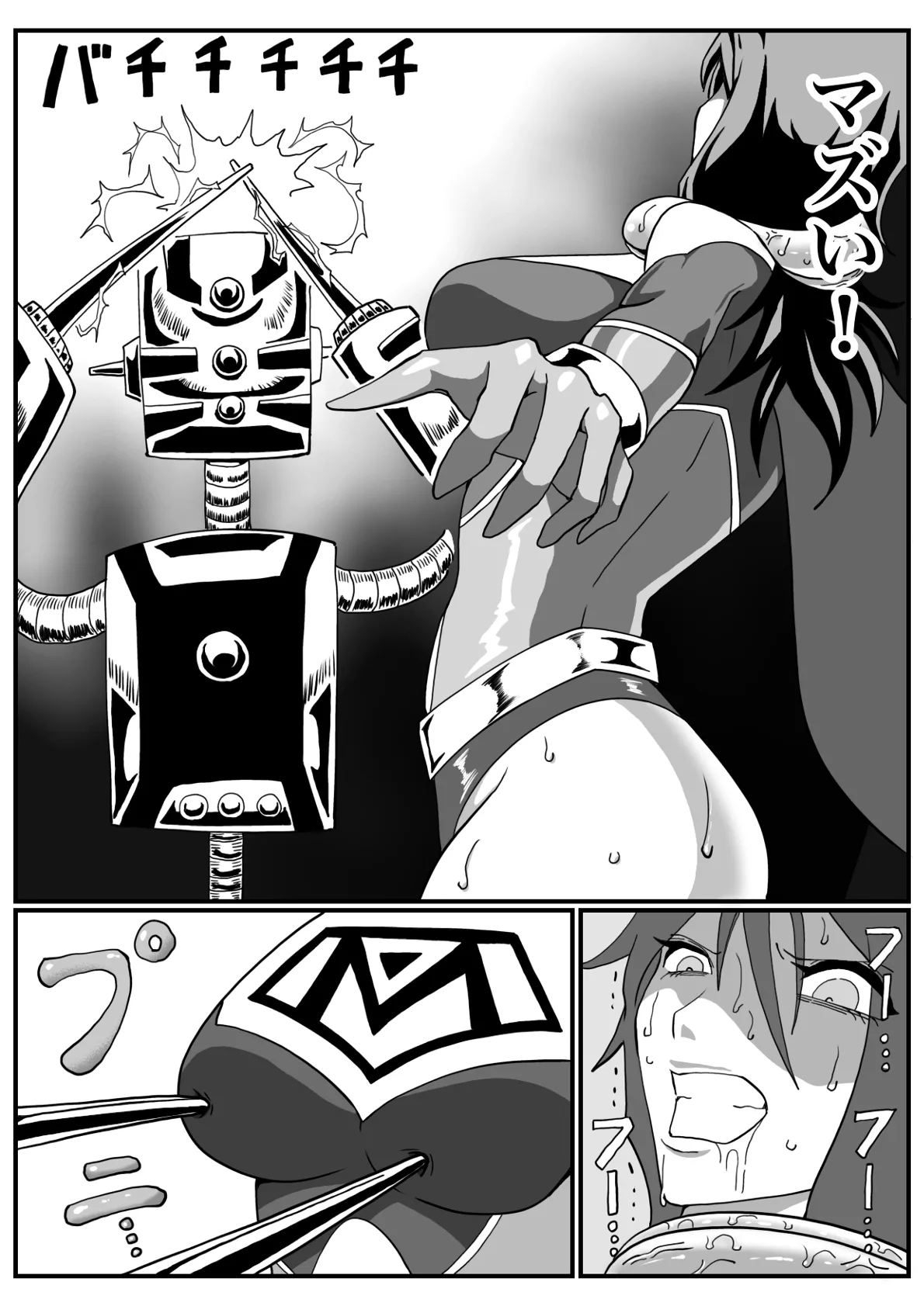 バトルエンジェル・ミーティア エンドレス・ペイン〜終わりなき地獄〜 Page.29