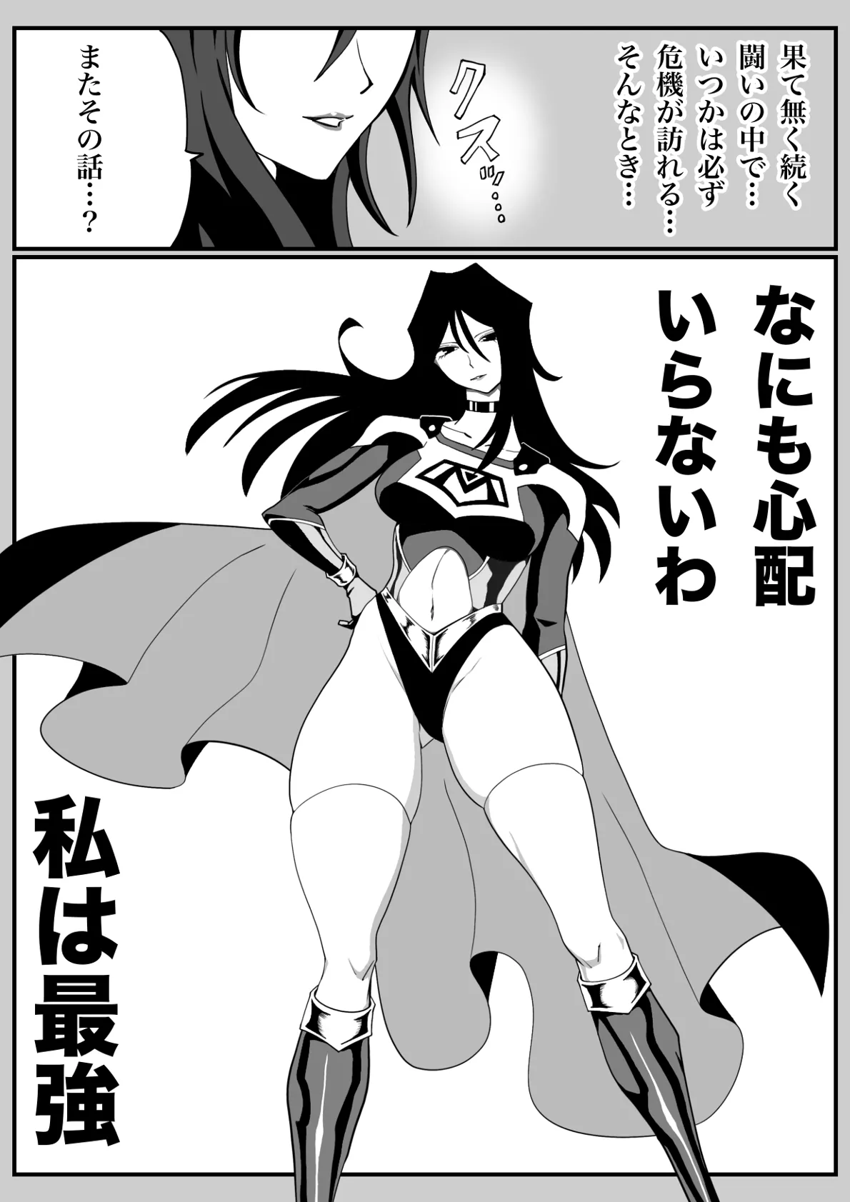 バトルエンジェル・ミーティア エンドレス・ペイン〜終わりなき地獄〜 Page.36