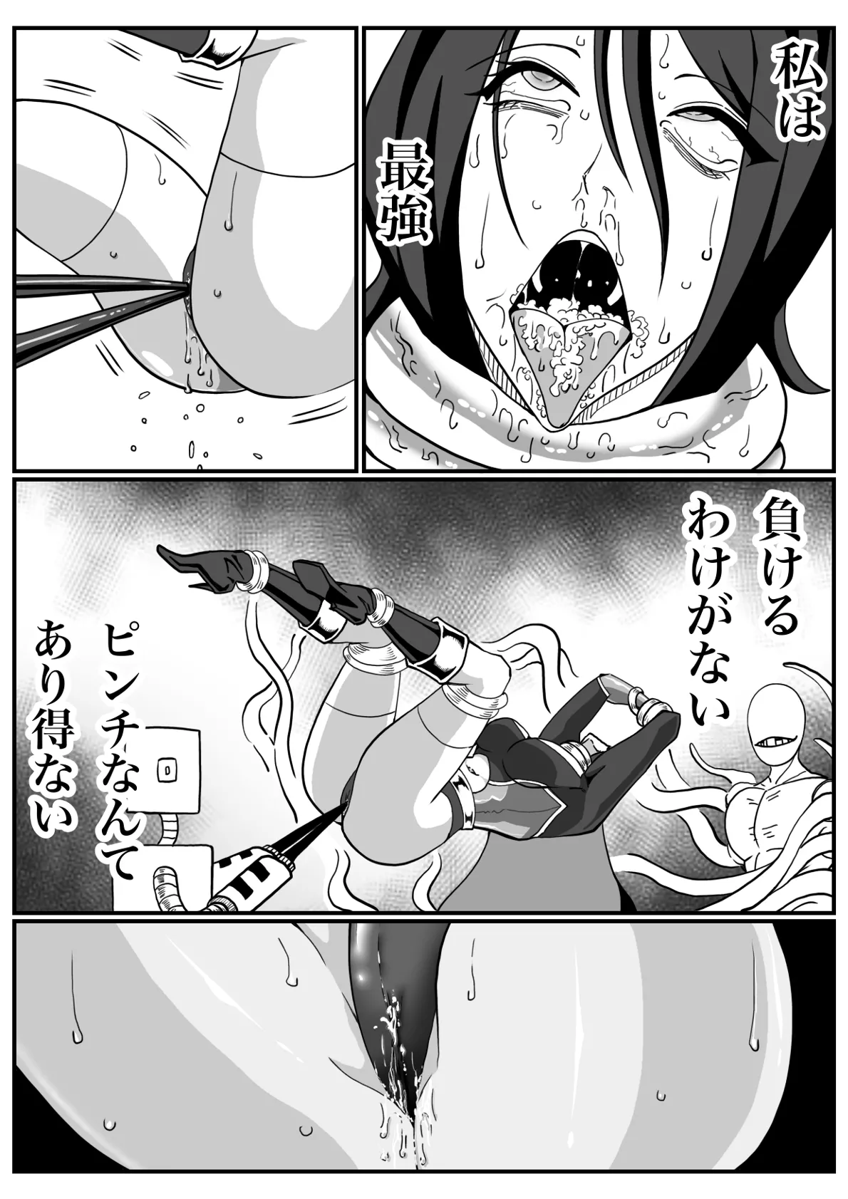 バトルエンジェル・ミーティア エンドレス・ペイン〜終わりなき地獄〜 Page.37