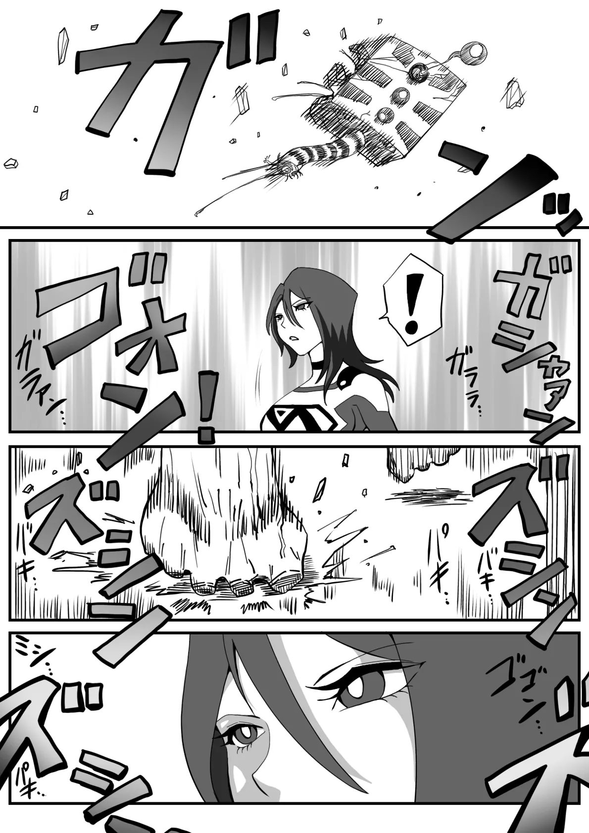 バトルエンジェル・ミーティア エンドレス・ペイン〜終わりなき地獄〜 Page.45