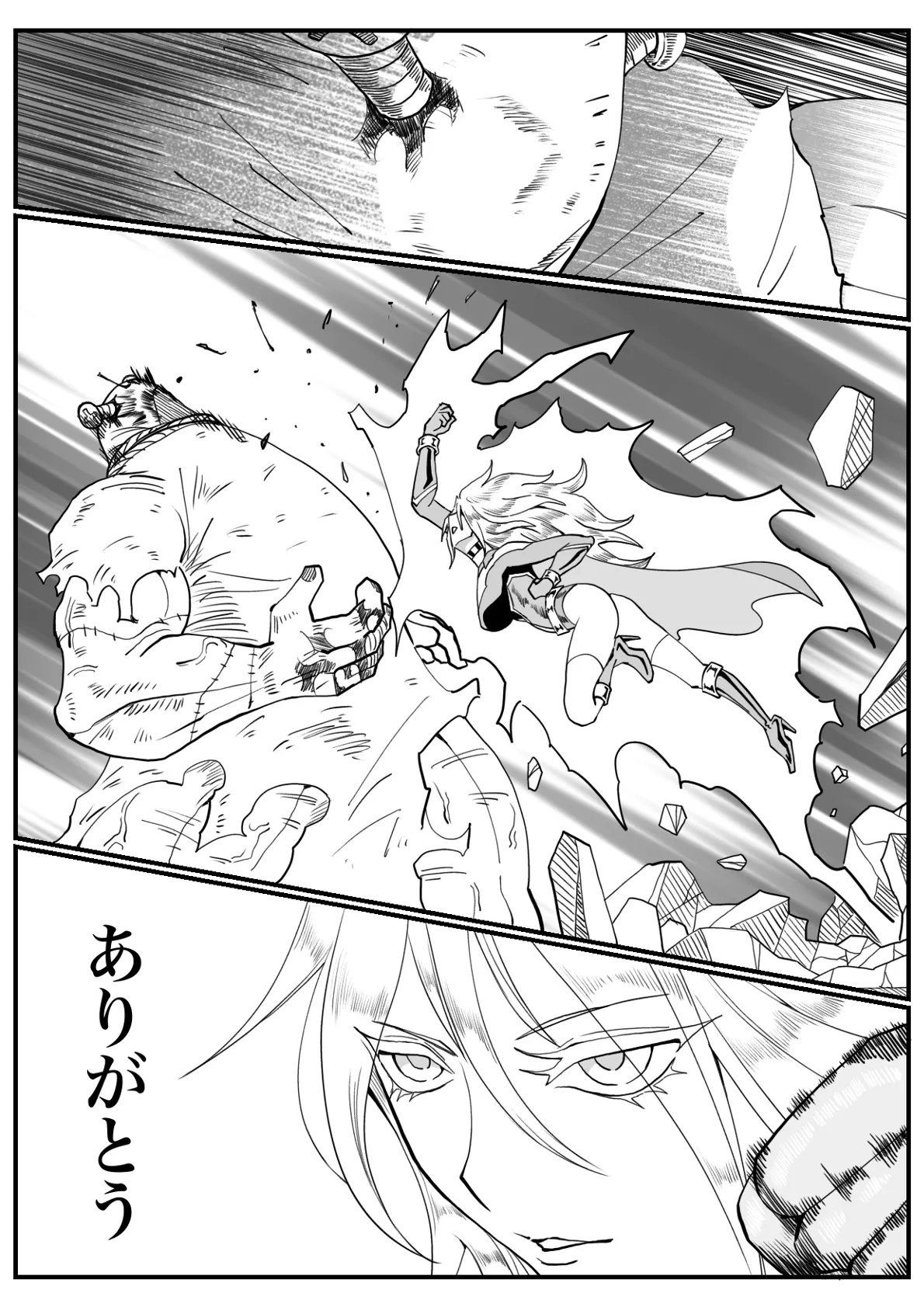 バトルエンジェル・ミーティア エンドレス・ペイン〜終わりなき地獄〜 Page.52