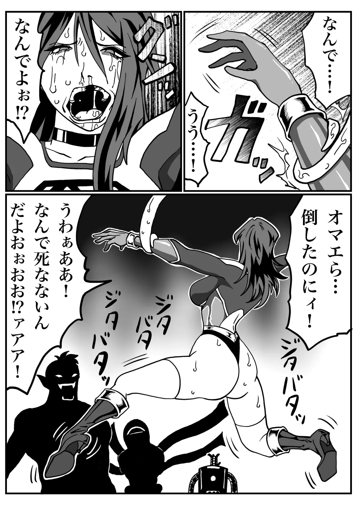 バトルエンジェル・ミーティア エンドレス・ペイン〜終わりなき地獄〜 Page.64