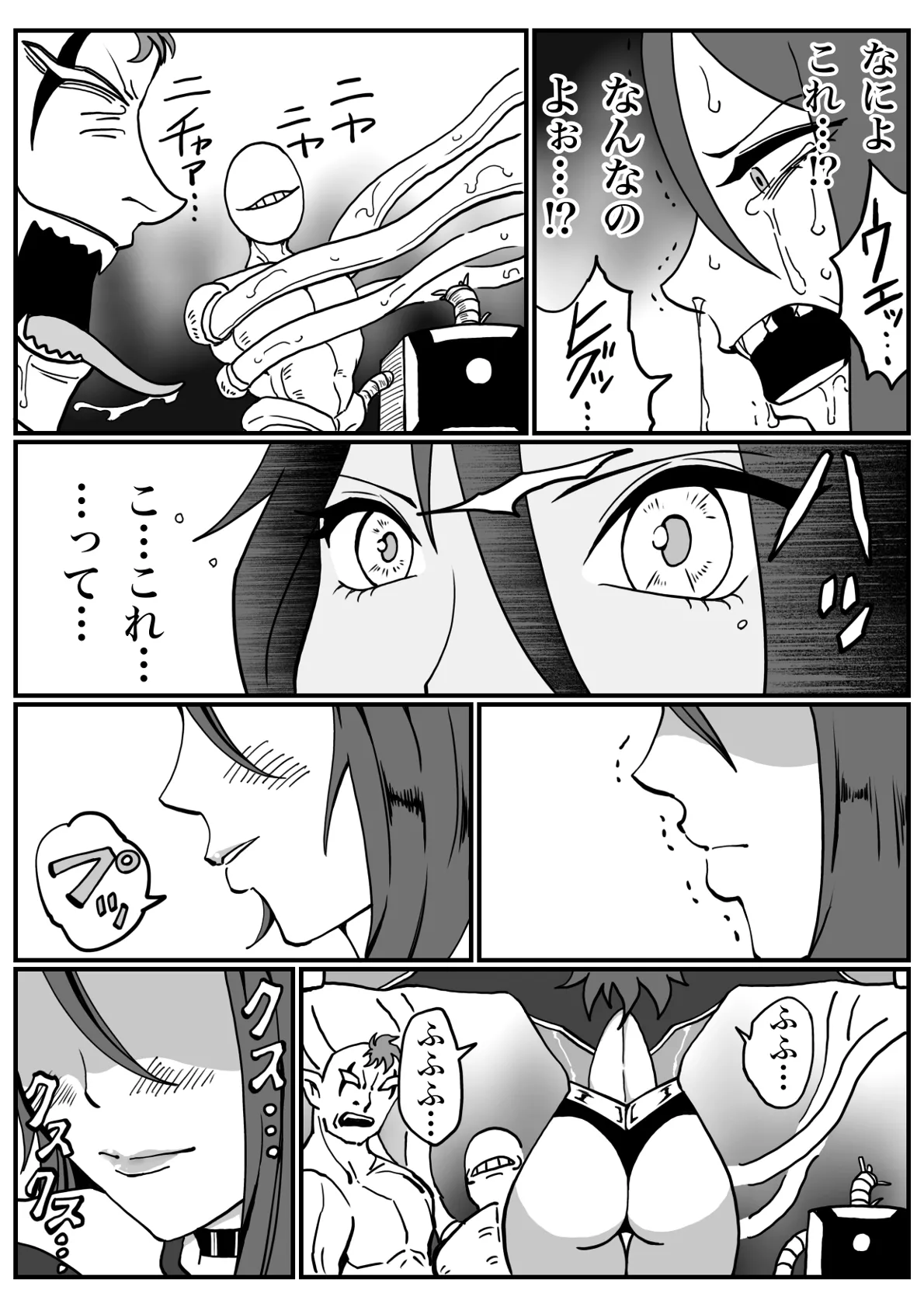 バトルエンジェル・ミーティア エンドレス・ペイン〜終わりなき地獄〜 Page.65