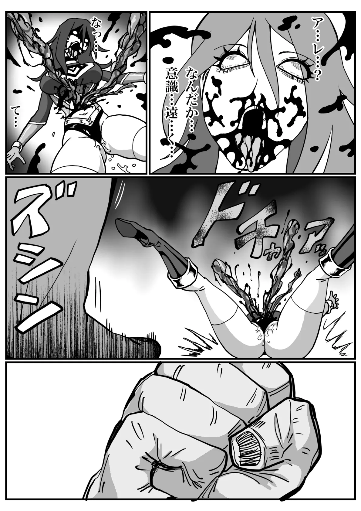 バトルエンジェル・ミーティア エンドレス・ペイン〜終わりなき地獄〜 Page.68