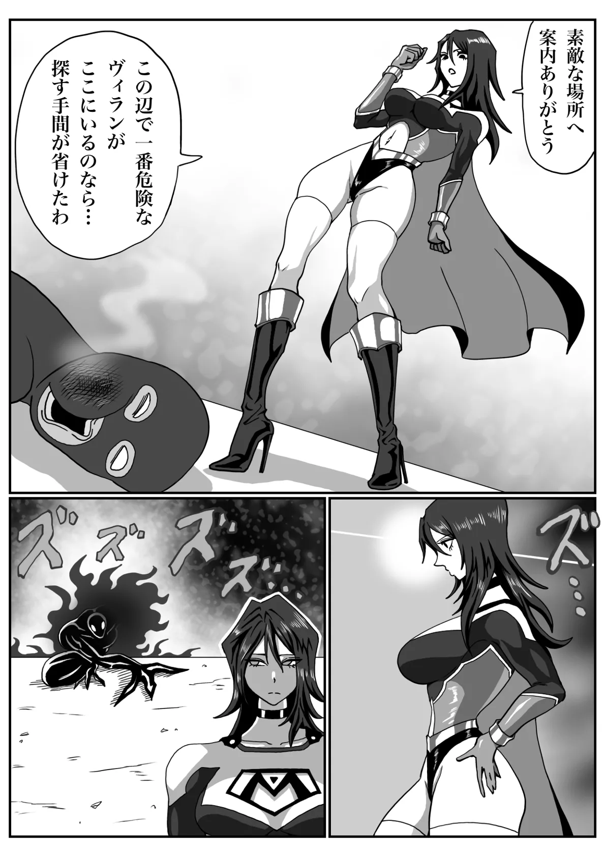 バトルエンジェル・ミーティア エンドレス・ペイン〜終わりなき地獄〜 Page.7
