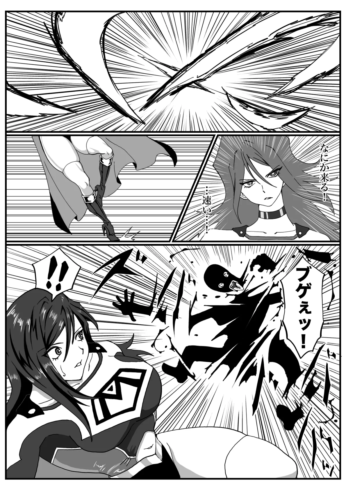 バトルエンジェル・ミーティア エンドレス・ペイン〜終わりなき地獄〜 Page.9