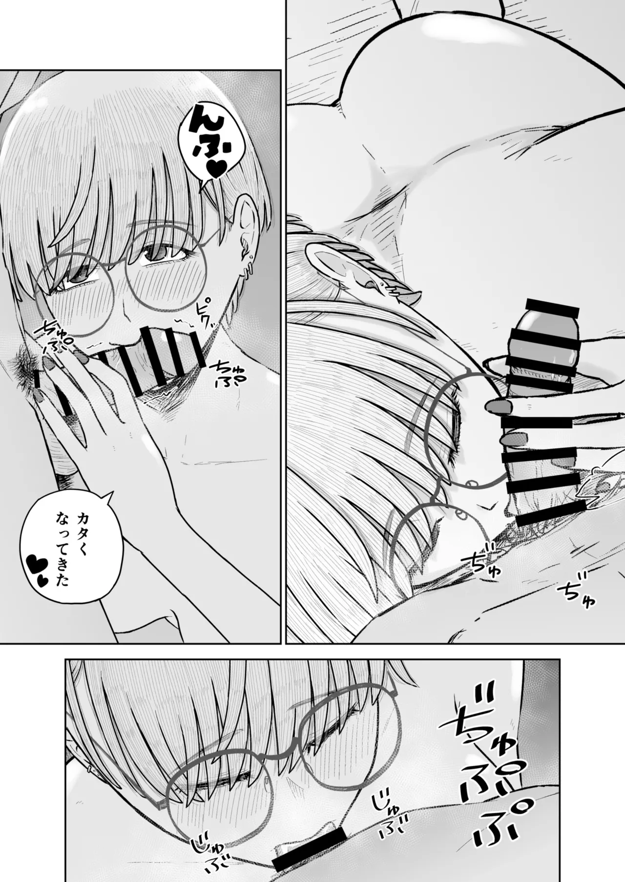 男友達が家に来るので一応ゴム買っておいたらバレて気まずい Page.23